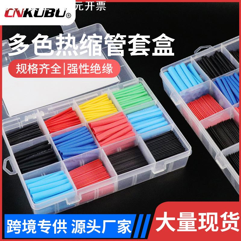 彩色530pcs热缩管家用盒装绝缘管绝缘2倍收缩电线保护防水阻燃