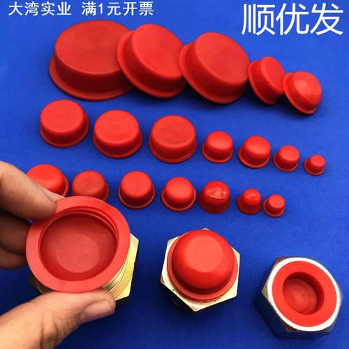 塑料堵头 塞头 螺丝孔塑料塞塑料盖孔塞螺纹盖塑料内塞堵盖