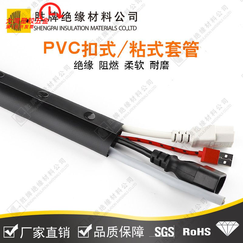 胜牌 PVC扣式结束带护套管钮扣电线捆绑带包线布裹线带线束理线管