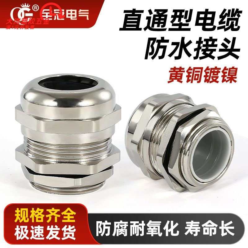 电缆防水接头直通金属连接器填料图片