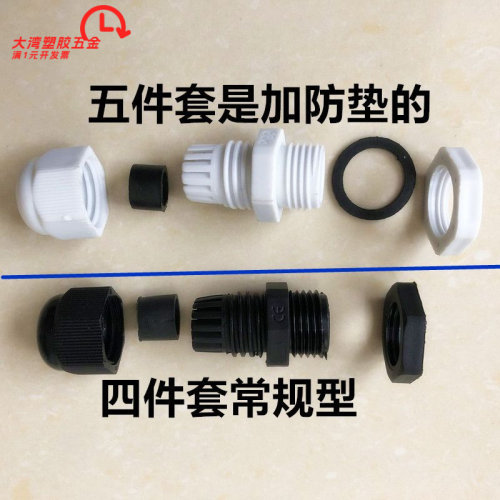 直销电缆接头防水锁头PG7加长罗