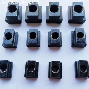 T型槽压板螺母M10M12M14M16M20M22M24 T型螺帽 加硬T型螺母 T型块