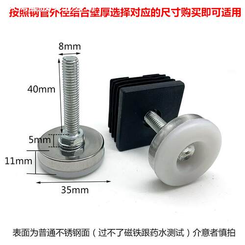 35大白底不锈钢调节脚塑料方管螺母塞家具置物架调整脚垫可调地脚