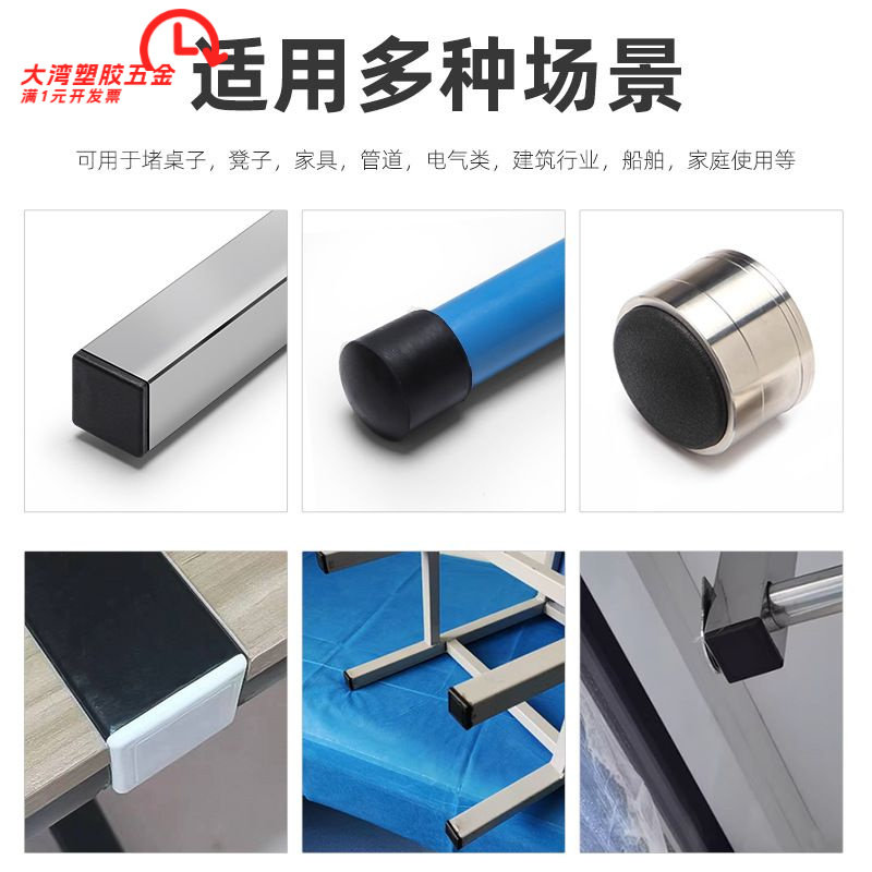 环保橡胶防滑减震机箱脚垫套钢管