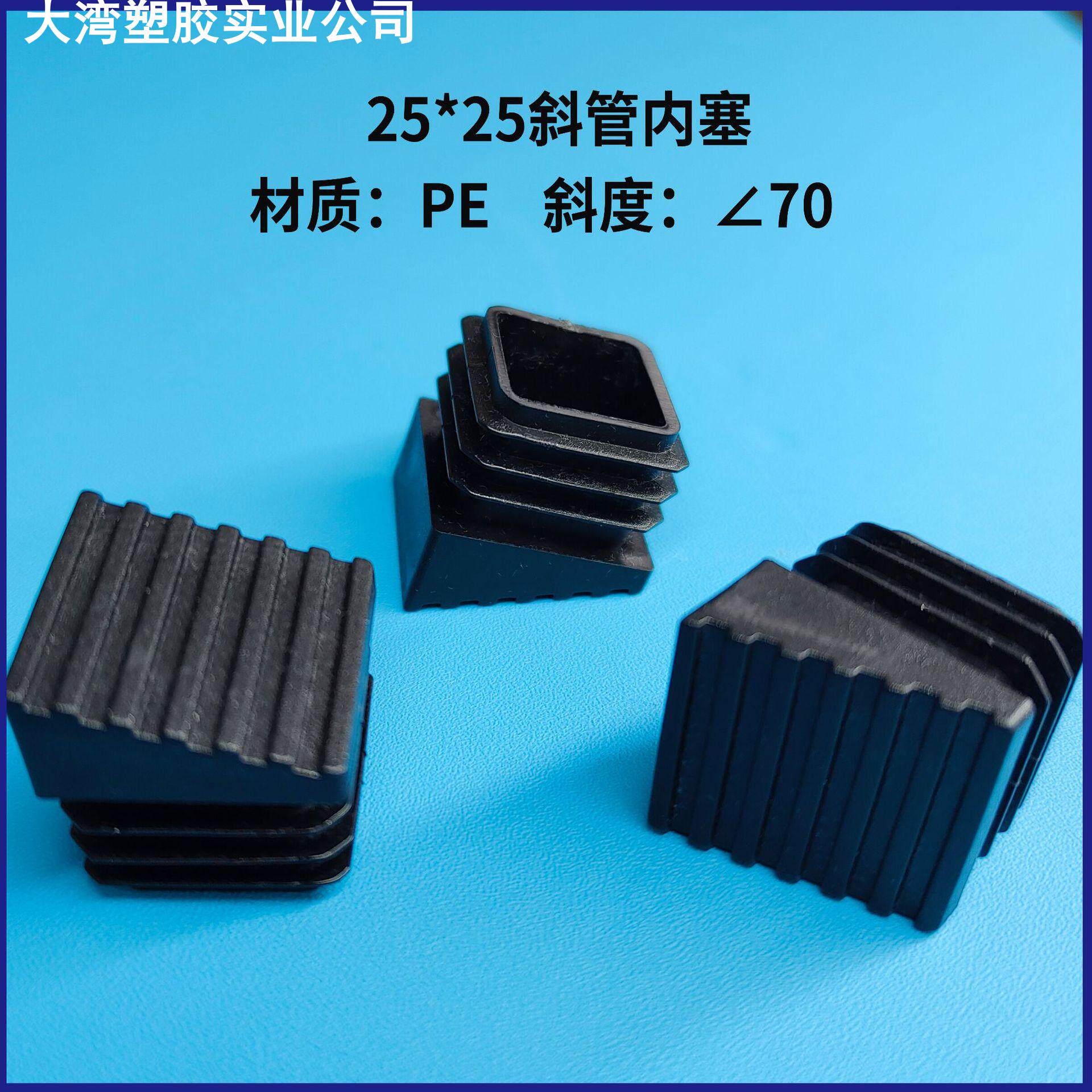 桌椅斜方管脚垫胶套 20 25 30方形斜底管套脚垫 塑料家具斜底脚套