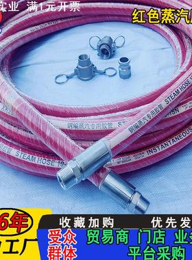 EPDM红色高温蒸汽胶管厂 锅炉用红色高温蒸汽胶管耐高温耐热230度