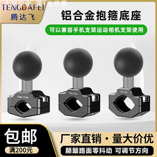 万向球头摩托车支架车把导航后视镜底座管夹铝合金抱箍底座车管夹