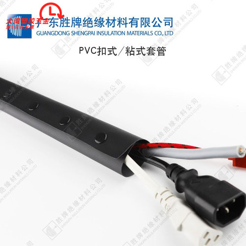 PVC阻燃扣式结束带电线电缆收纳