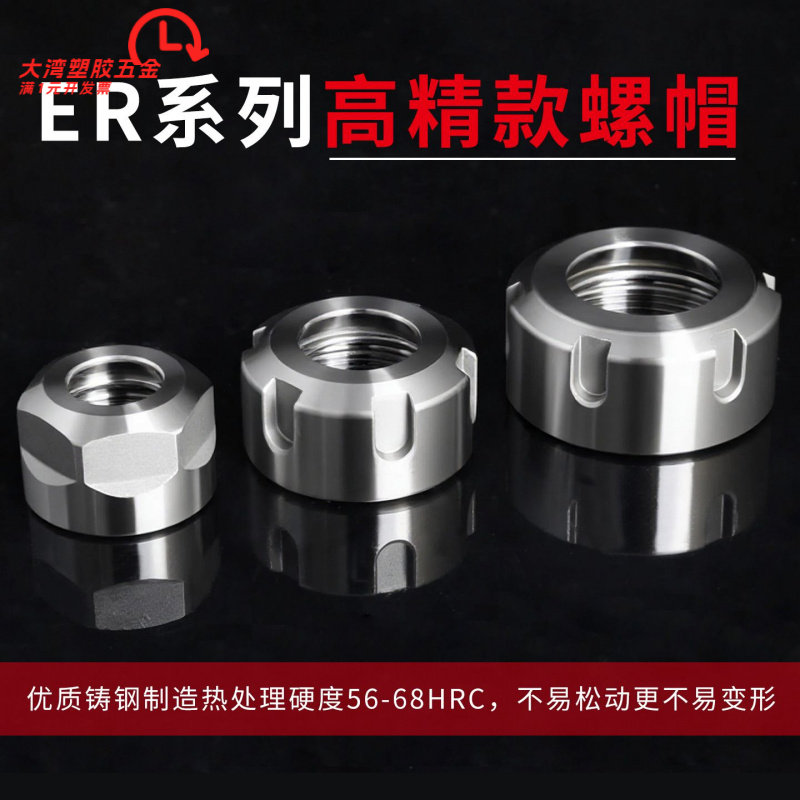 雕刻机主轴ER螺帽螺母压帽A型UM