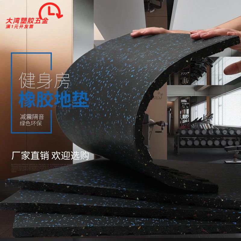 环保隔音健身房专用器械减震垫商