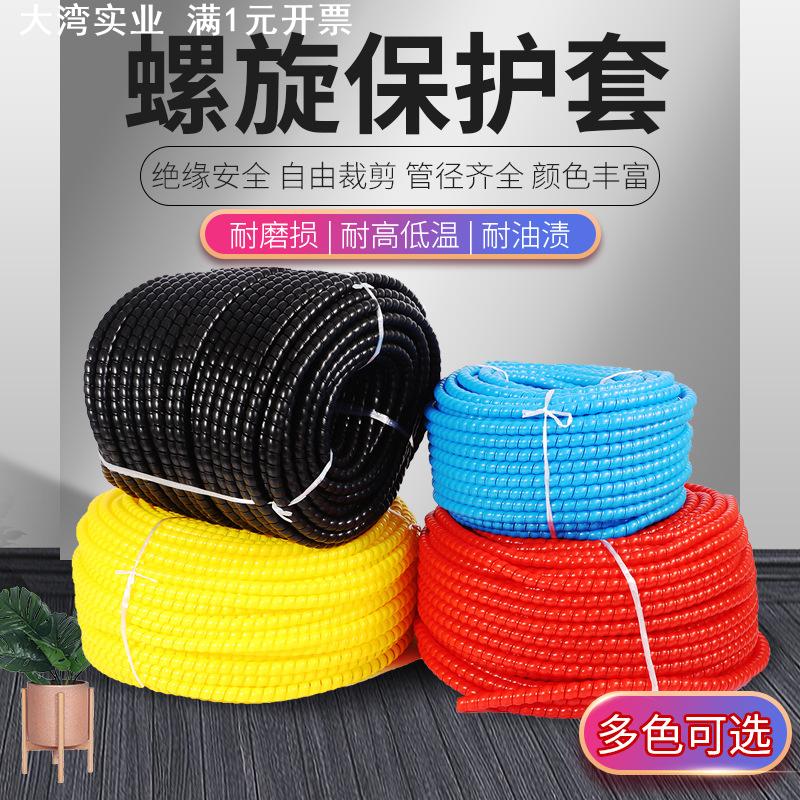 缠绕管液压油管螺旋保护套电脑线收纳理线管绕线管包线管耐磨