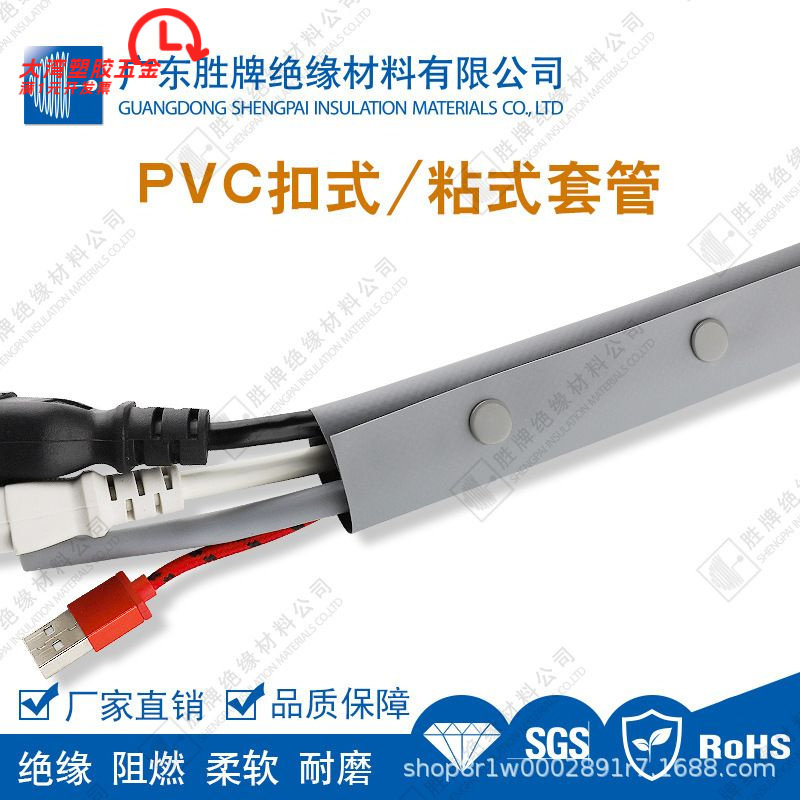PVC扣式套管电线电缆包裹线束管