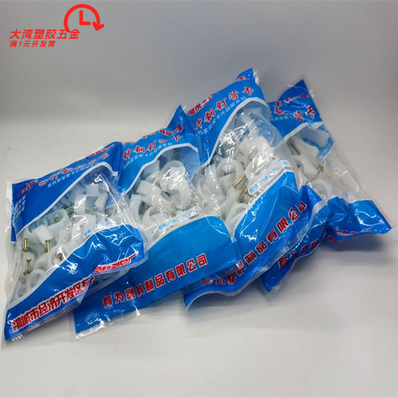 加强特种钢钉管卡PVC管卡线卡管