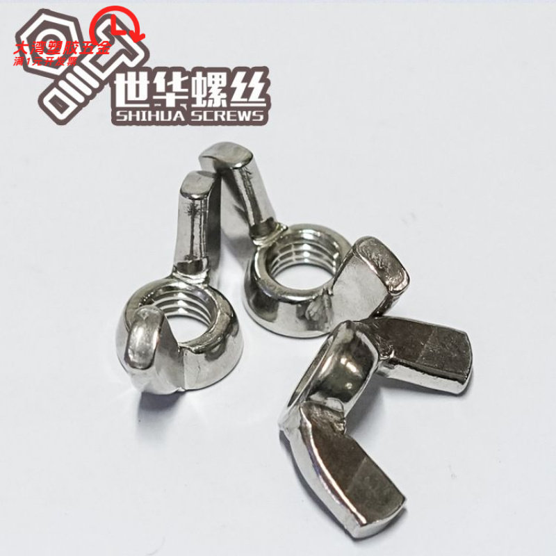厂家现货304不锈钢蝶形螺母羊角图片