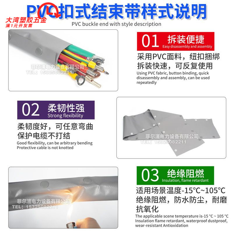 PVC扣式结束带电线布线裹线理线