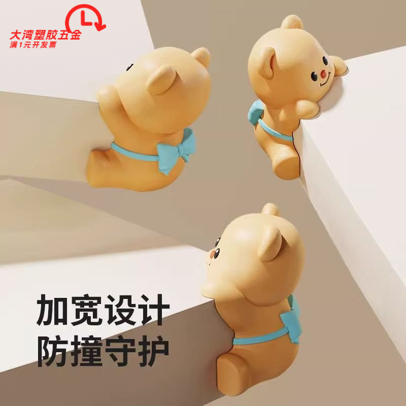 可爱卡通小熊防撞角婴幼儿童橱柜
