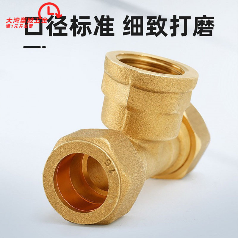 铜管卡套接头T型三通免焊接卡套