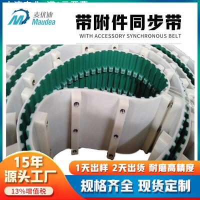 直销PU聚氨酯加挡块输送带同步带ATBT齿形工业皮带传送带