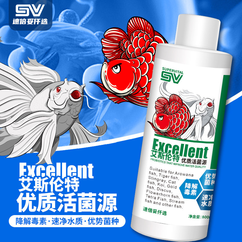 龙鱼专用硝化细菌水族维他命营养液鱼缸净化活菌除氯水质稳定剂