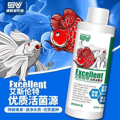 龙鱼专用硝化细菌水族维他命营养液鱼缸净化活菌除氯水质稳定剂