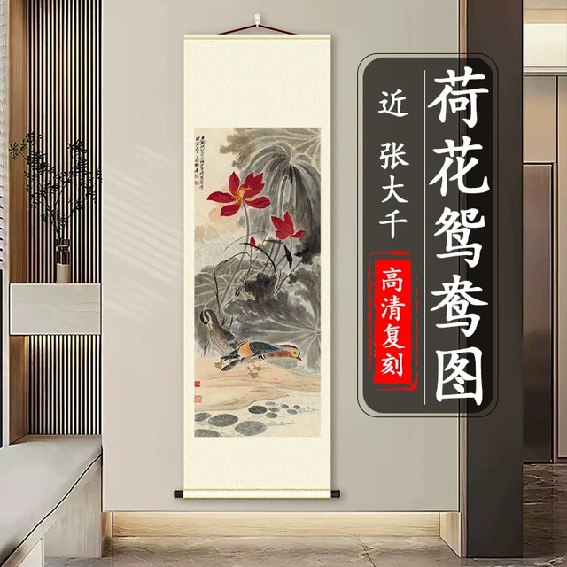 张大千 荷花鸳鸯图 国画真迹高清微喷复刻书房玄关竖轴装饰挂画图片