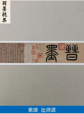 11真迹高清复制艺术微喷宣纸书法