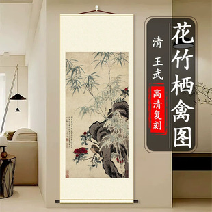 清 王武 花竹栖禽图国画真迹微喷复制花鸟画挂画客厅玄关装饰画