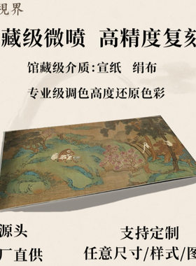 明仇英猿戏图古代名家工笔青