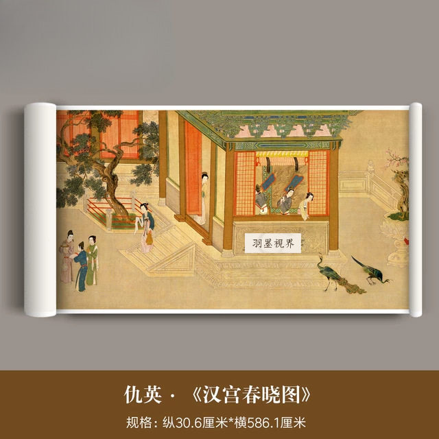 仇英《汉宫春晓图》真迹高清微喷复刻中国古代重彩仕女画长卷字画