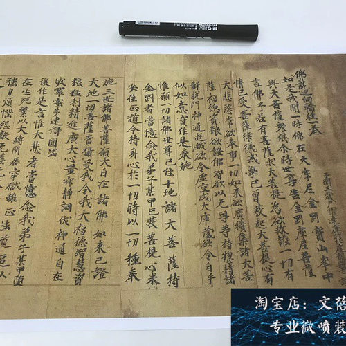 新品上市敦煌遗书法藏P2008佛