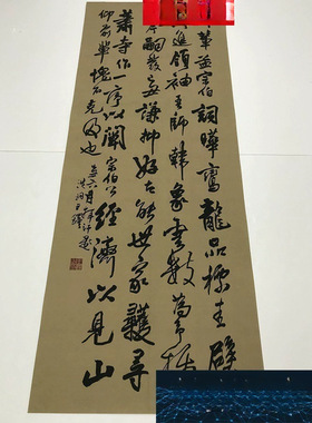 前辈孟宗伯客厅五尺条幅人气古