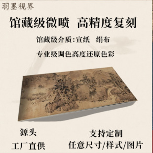 明 蓝瑛 秋山幽居图国画真迹山水风景装饰画高清微喷复制手卷装裱