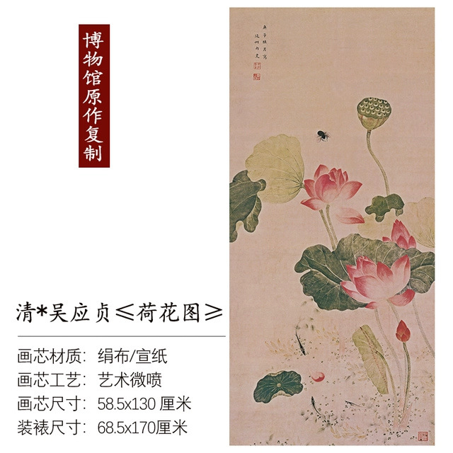 清吴应贞荷花图新中式荷花图立轴高清复制客厅玄关装饰画装裱画芯图片