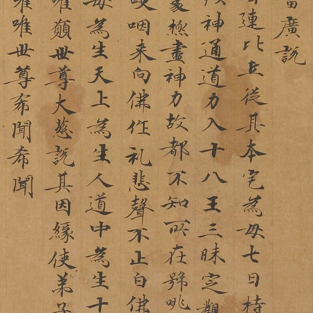 敦煌遗书写经 法藏 净土盂兰盆经手稿 图片素材毛笔字帖微喷复制