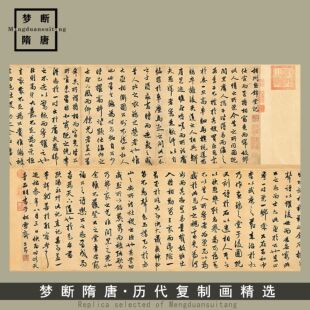 元 赵孟頫 相州昼锦堂记古代书法古复制高清艺术微喷手卷装饰画