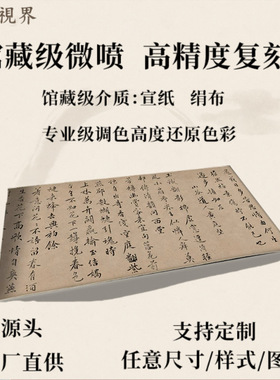 宋黄庭坚梨花诗行楷名家书法字