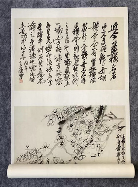 吴昌硕梅花图册长卷原色原尺寸高