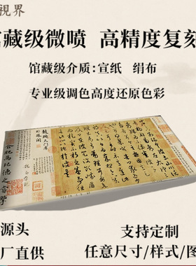 晋王羲之游目帖又名蜀都帖摹本
