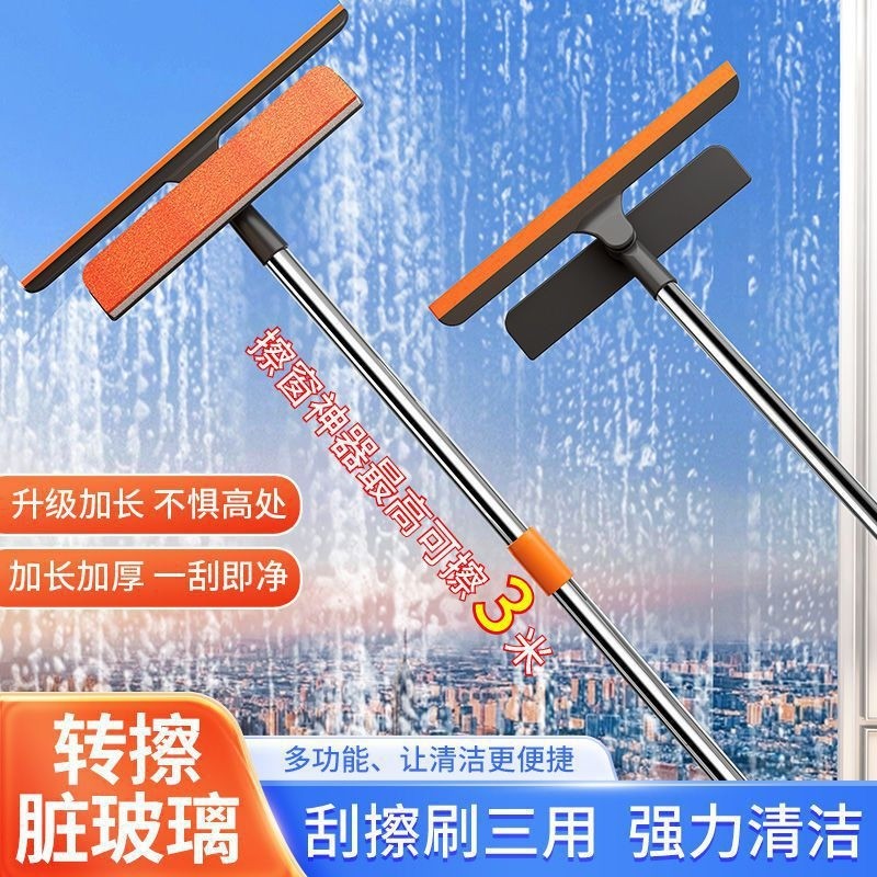 多功能三合一擦窗器干湿两用
