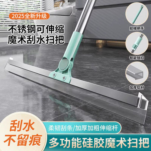 全新款硅胶魔术扫把卫生间地刮家用扫水扫地地面干湿两用浴室清洁