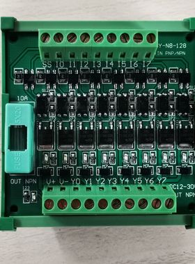 PLC放大板贴片4 8 12 16路输入通用 输出NPN PNP放大板  满99包邮