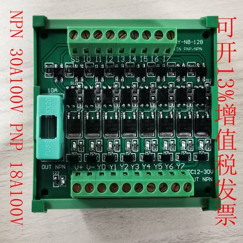 PLC放大板贴片4 8 12 16路输入通用 输出NPN PNP放大板  满99包邮