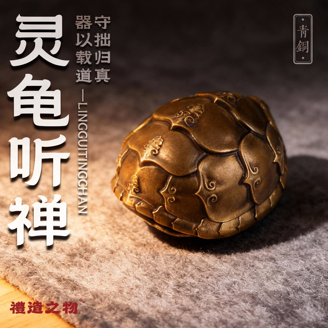 纯铜龟甲铃铛禅意摆件文玩手把件