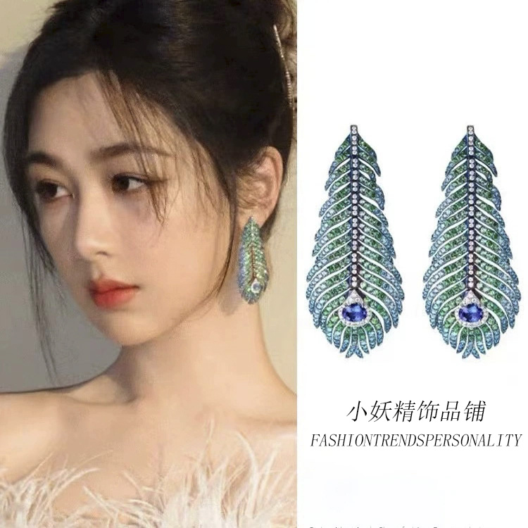 长相思同款羽毛孔雀高级彩色耳坠