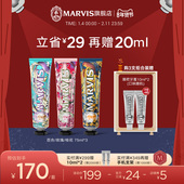 Marvis玛尔仕花园系列进口清新防龋玫瑰桂花牙膏75ml成人官方正品
