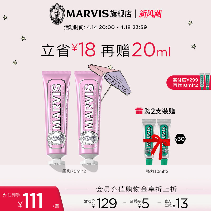 Marvis����������������ͱ������� 75ml ��໤���־����¿���