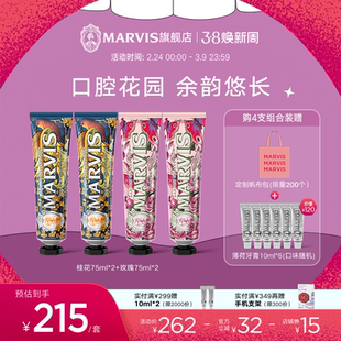 Marvis玛尔仕意大利进口薄荷清新防龋玫瑰香成人牙膏套装官方正品