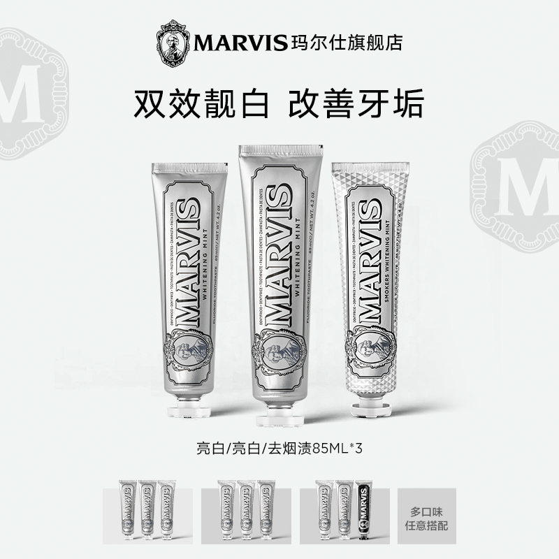 亮白去烟渍清洁护龈牙膏