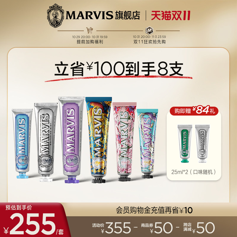 【双11抢购】Marvis玛尔仕意大利进口花园经典薄荷牙膏套装高性价比高么？