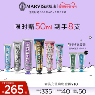 清新口气 Marvis玛尔仕意大利进口花园经典 薄荷6支牙膏组合装